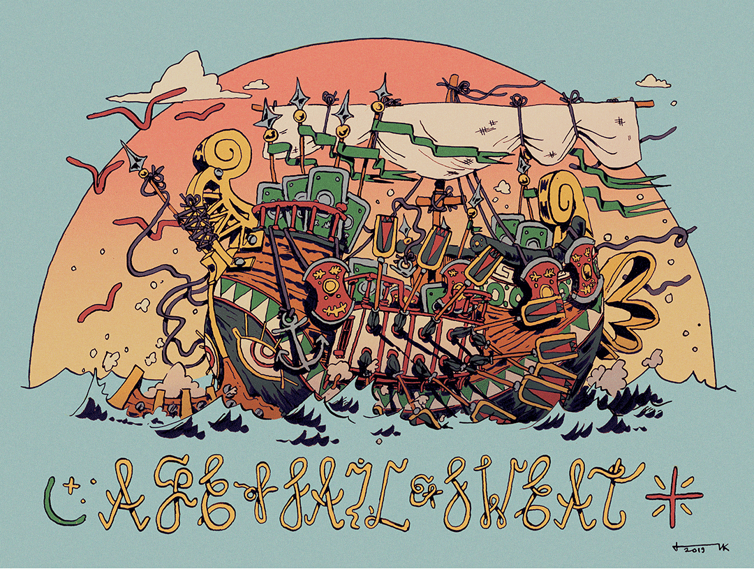 age of sail and sweat